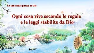 Musica cristiana in italiano - "Ogni cosa vive secondo le regole e le leggi stabilite da Dio"