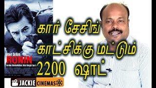 Ronin 1998   Hollywood  Movie Review in Tamil By Jackiesekar |  De Niro, Jean Reno,
