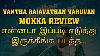 Vantha Rajavathan Varuvan Review - Angry Bird Mokka review