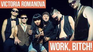 Victoria Romanova - Work, Bitch! (feat. al l bo & Black Mafia DJ)